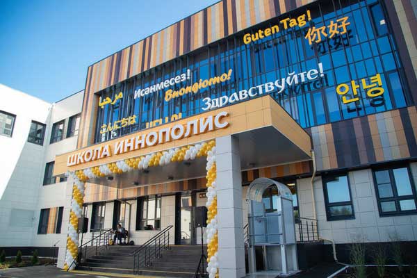 Поездка в Иннополис.