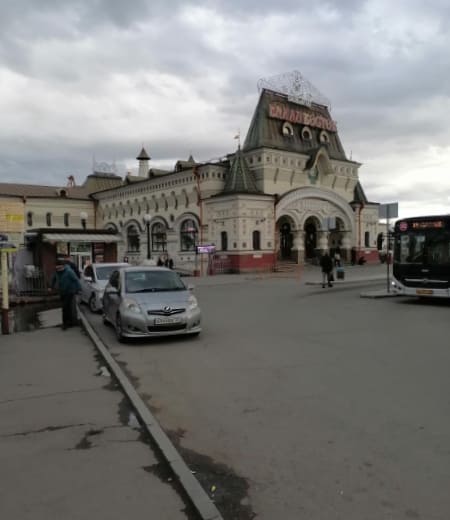 Вокзал.