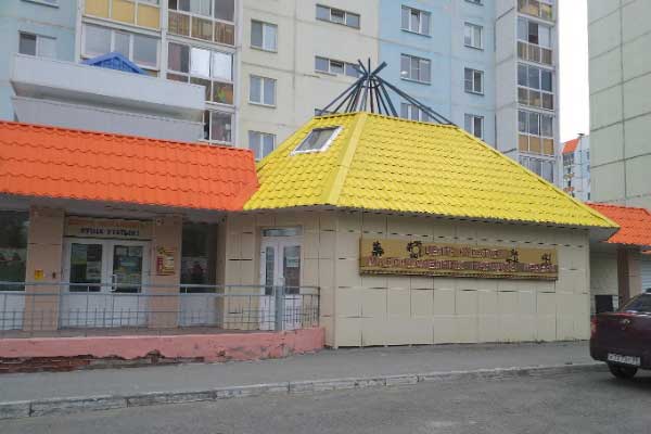 Центр культуры.