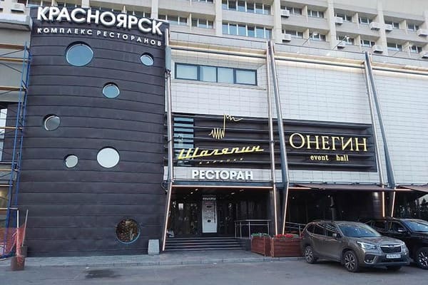 Где перекусить?