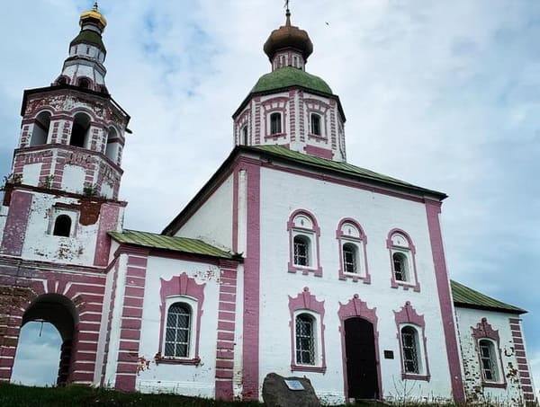 Церковь.