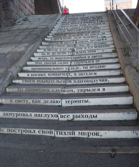 Лестница.