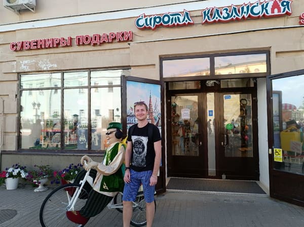 Сувенирная лавка.