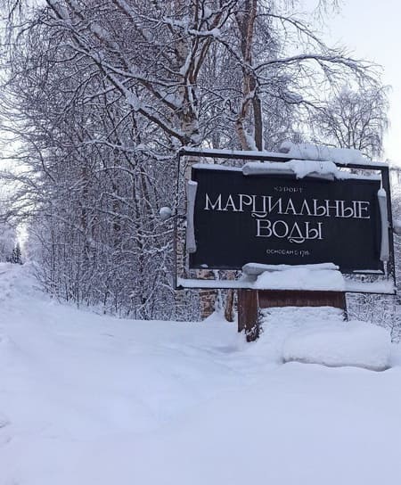 Санатории.