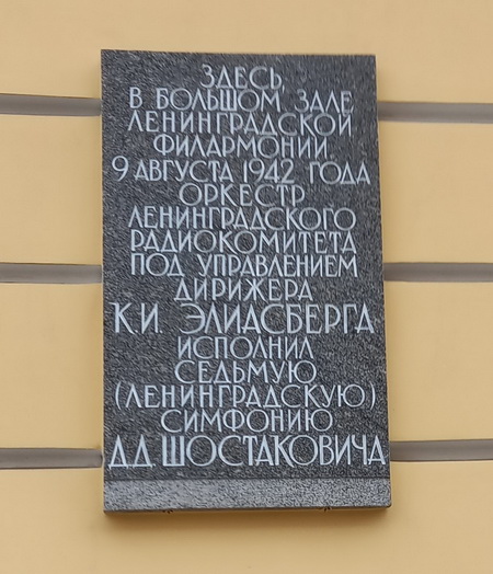 Доска.