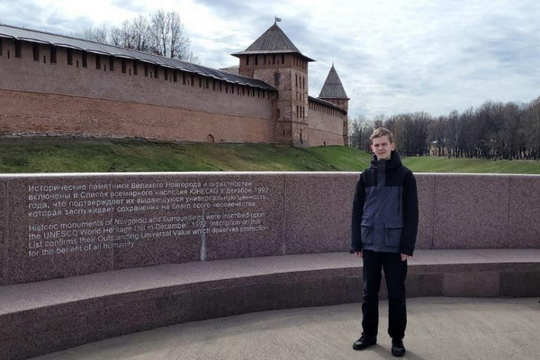 Великий Новгород.