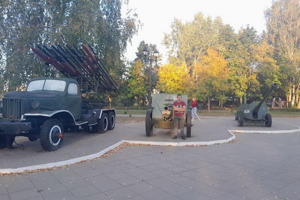 Парк.