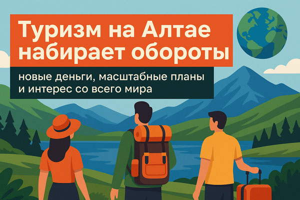Летом на Алтай.